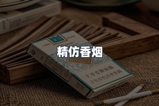 云霄香烟批发